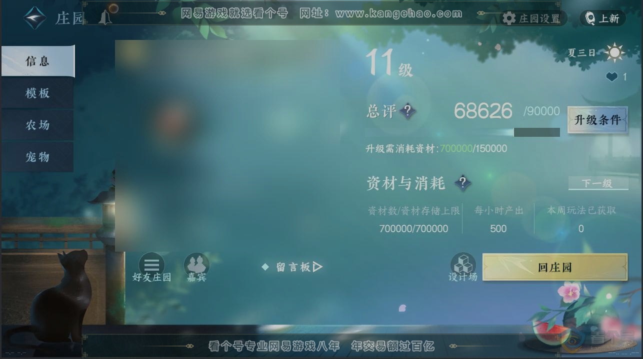 NSH223410逆水寒手游账号详情图29