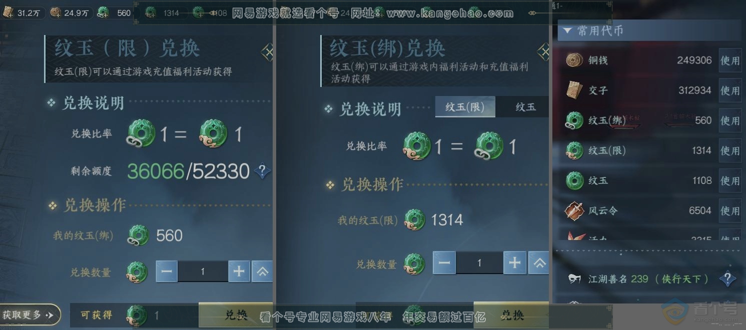 NSH223416逆水寒手游账号详情图22