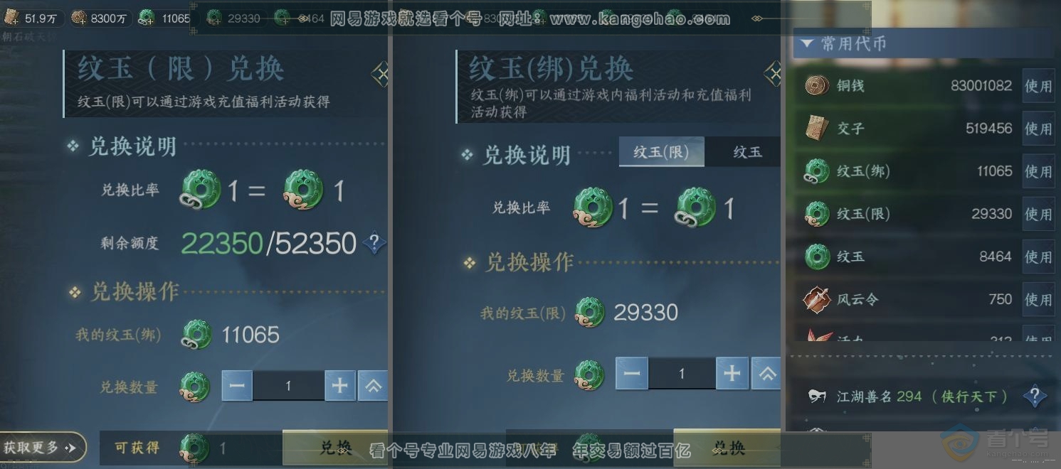 NSH223417逆水寒手游账号详情图23