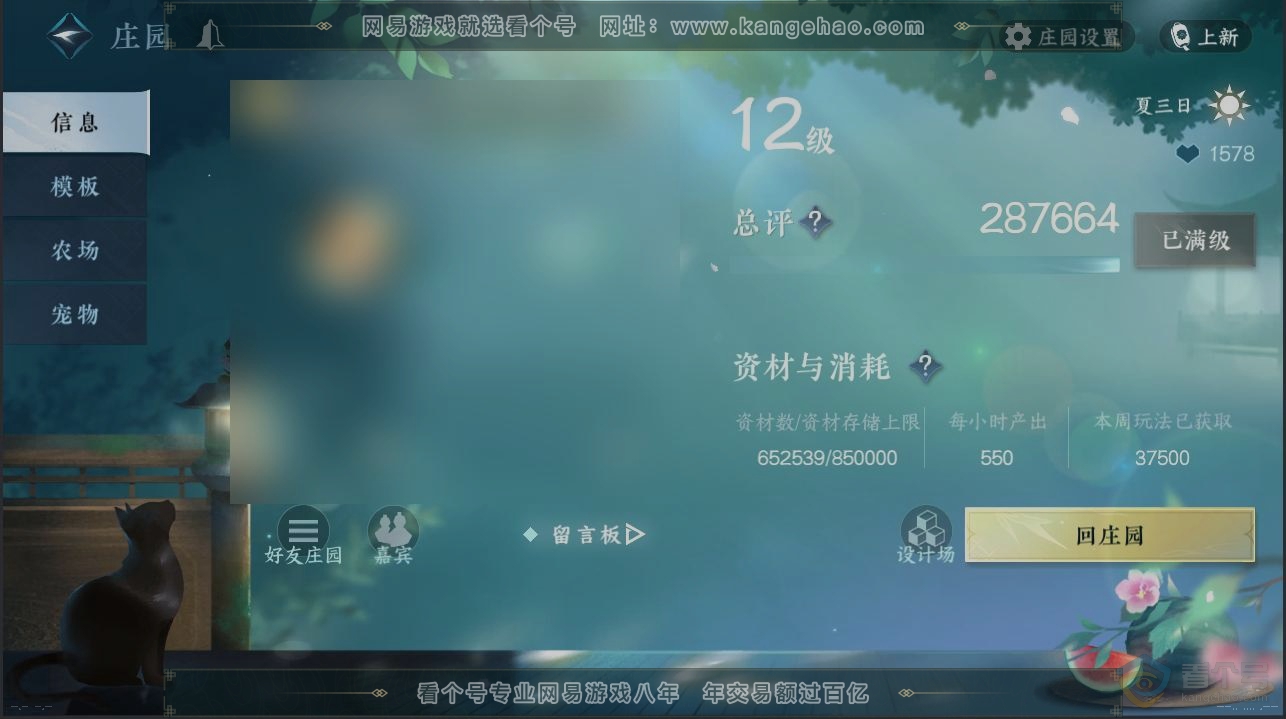 NSH223417逆水寒手游账号详情图29