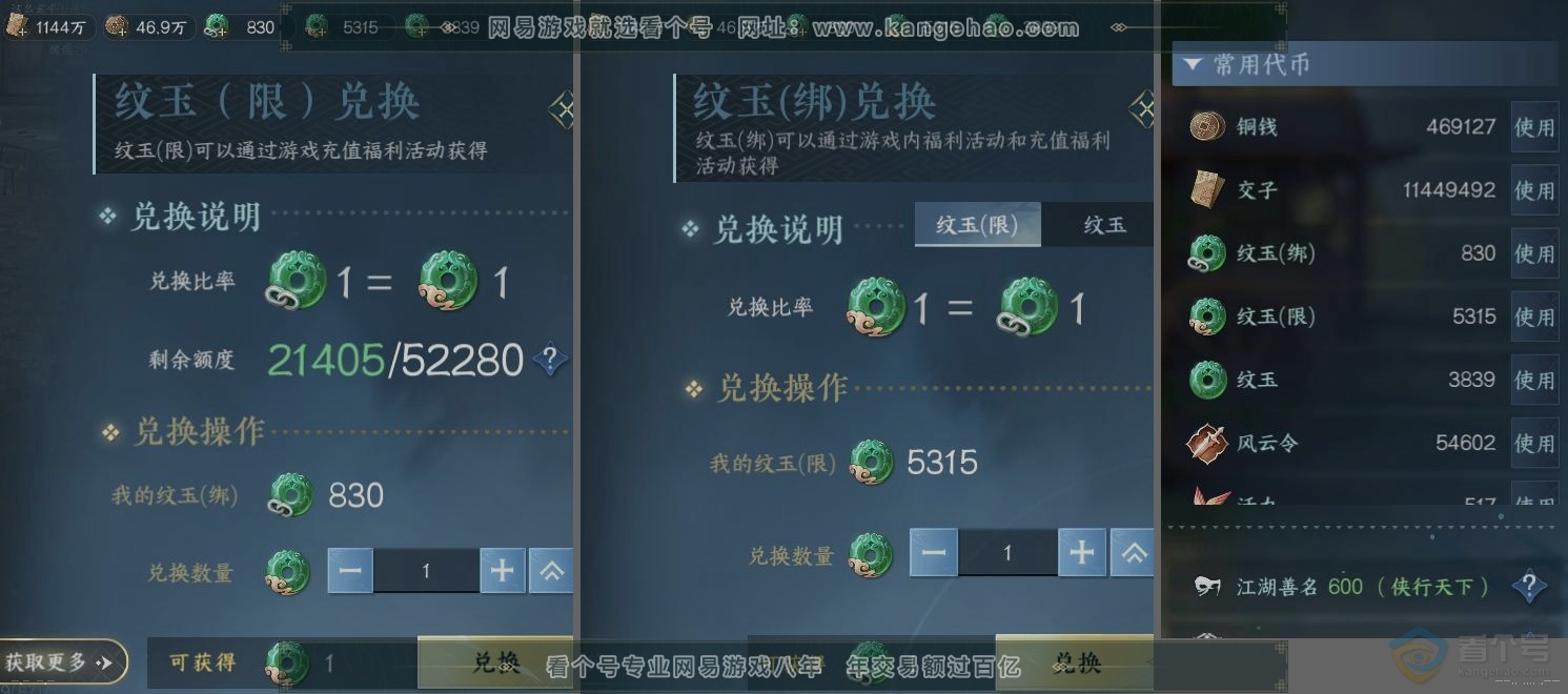 NSH223428逆水寒手游账号详情图23