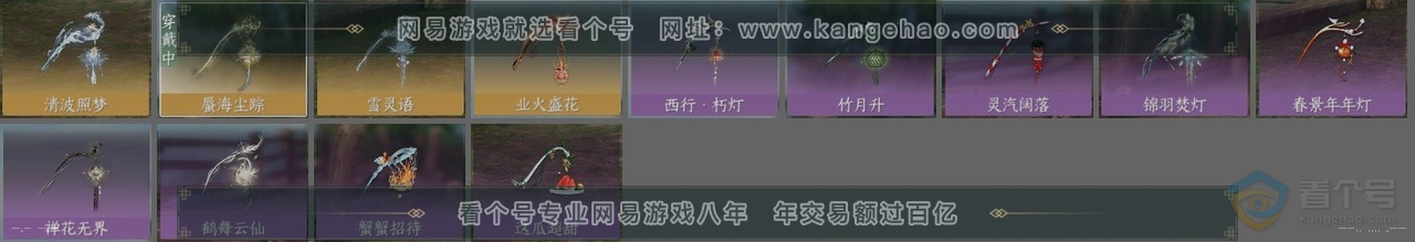 NSH223428逆水寒手游账号详情图25