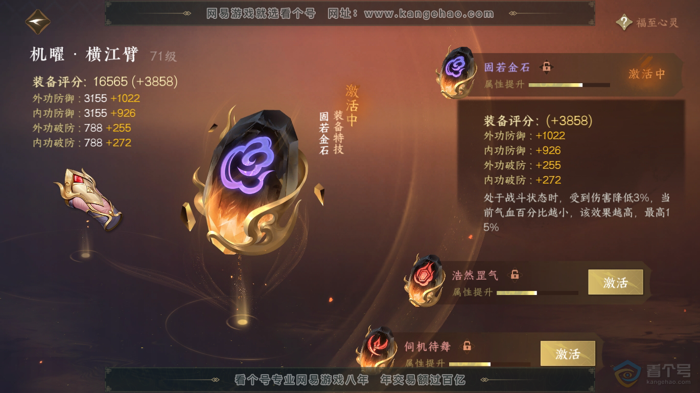NSH223448逆水寒手游账号详情图28 NSH223448逆水寒手游账号详情图28