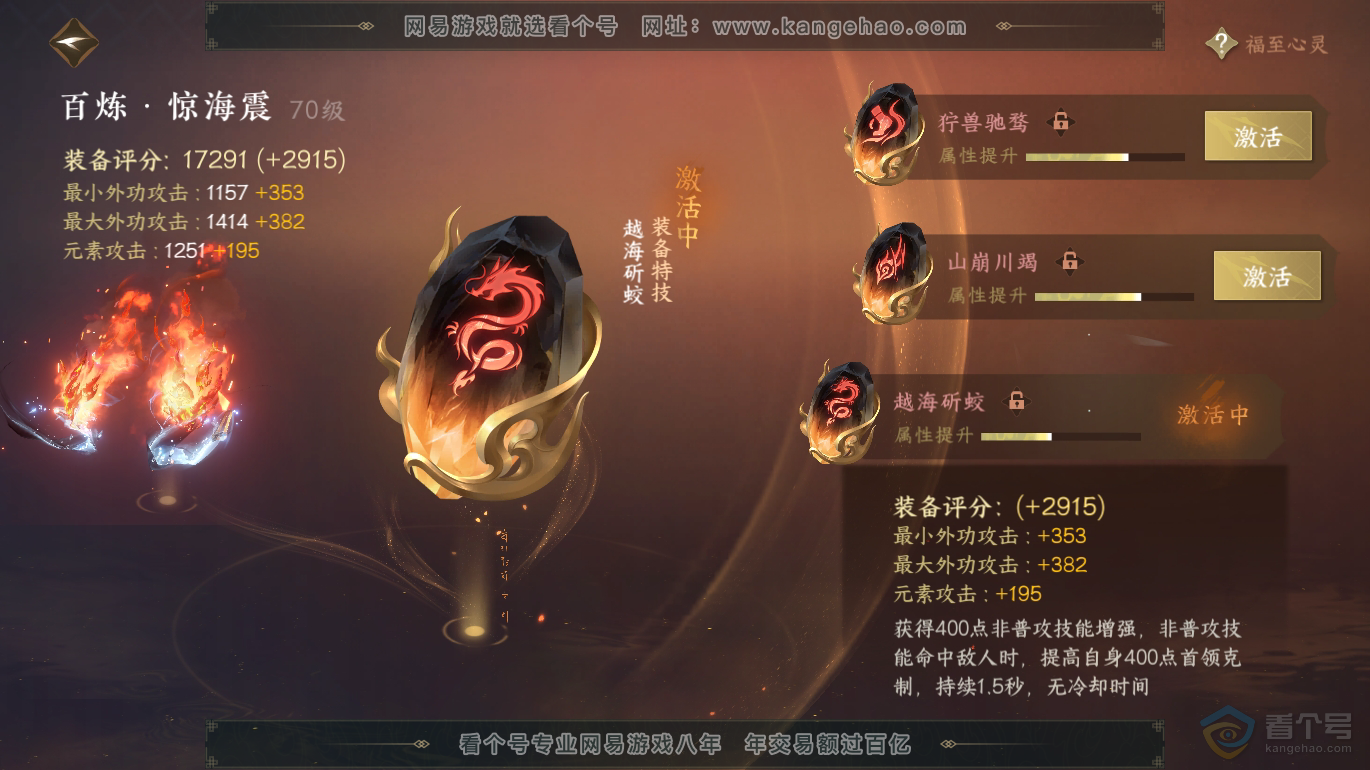 NSH223448逆水寒手游账号详情图24 NSH223448逆水寒手游账号详情图24