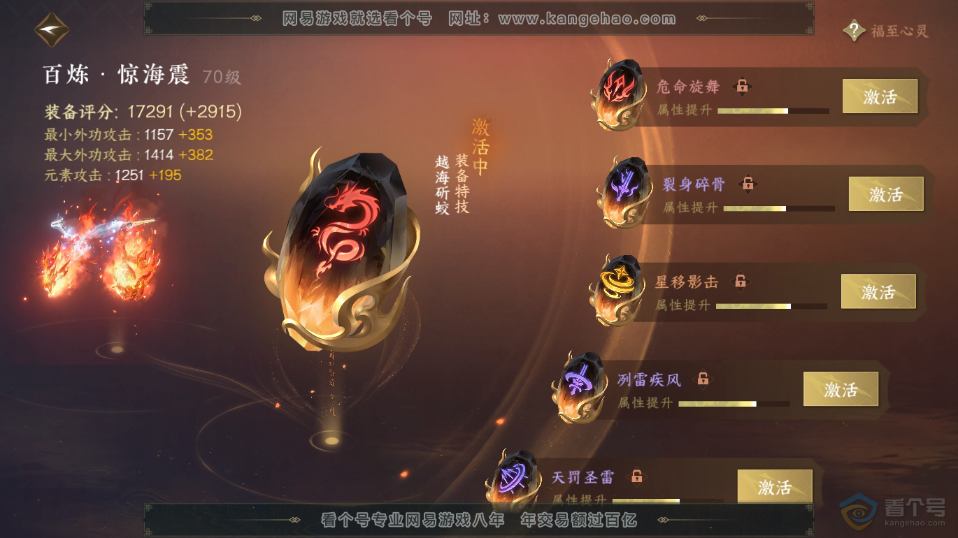 NSH223448逆水寒手游账号详情图25 NSH223448逆水寒手游账号详情图25