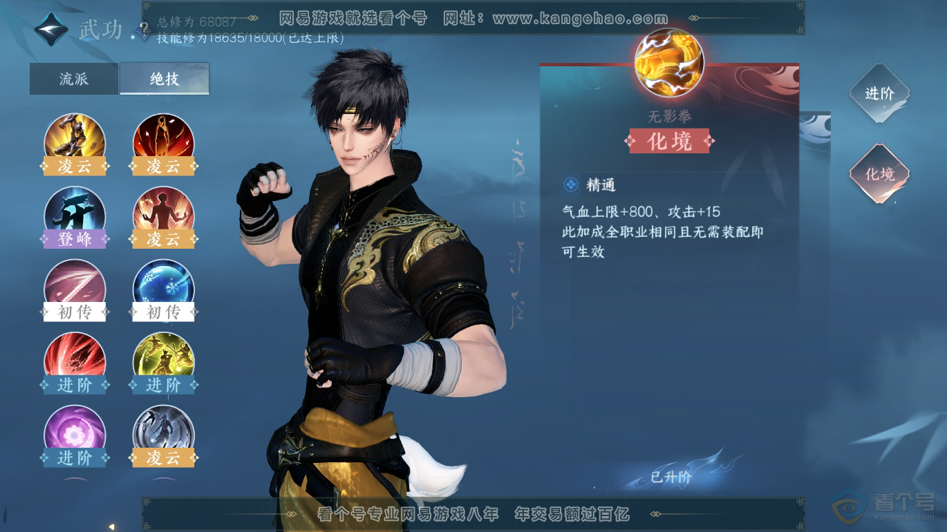 NSH223448逆水寒手游账号详情图17 NSH223448逆水寒手游账号详情图17