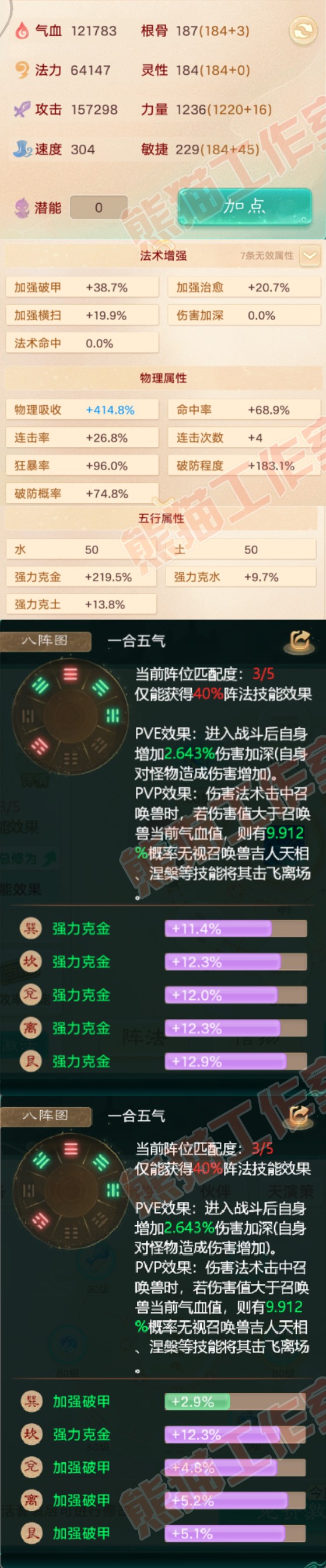 92814大话西游账号详情图2