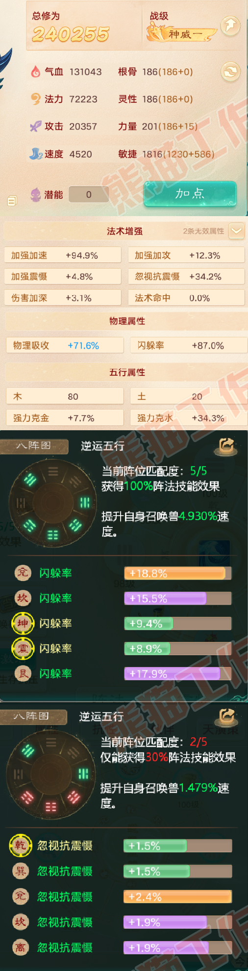 34530大话西游账号详情图2