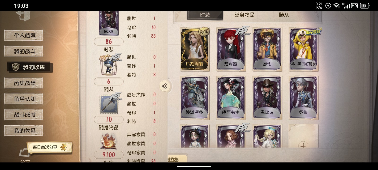 DWR20177第五人格账号详情图1