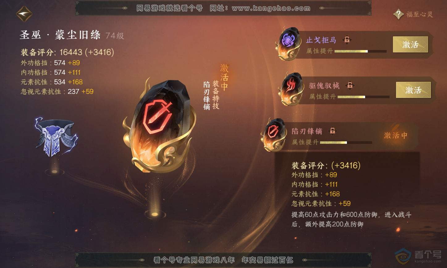 NSH223471逆水寒手游账号详情图33 NSH223471逆水寒手游账号详情图33