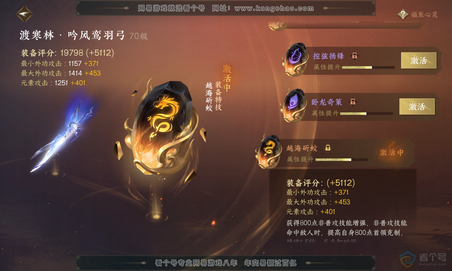 NSH223471逆水寒手游账号详情图28 NSH223471逆水寒手游账号详情图28