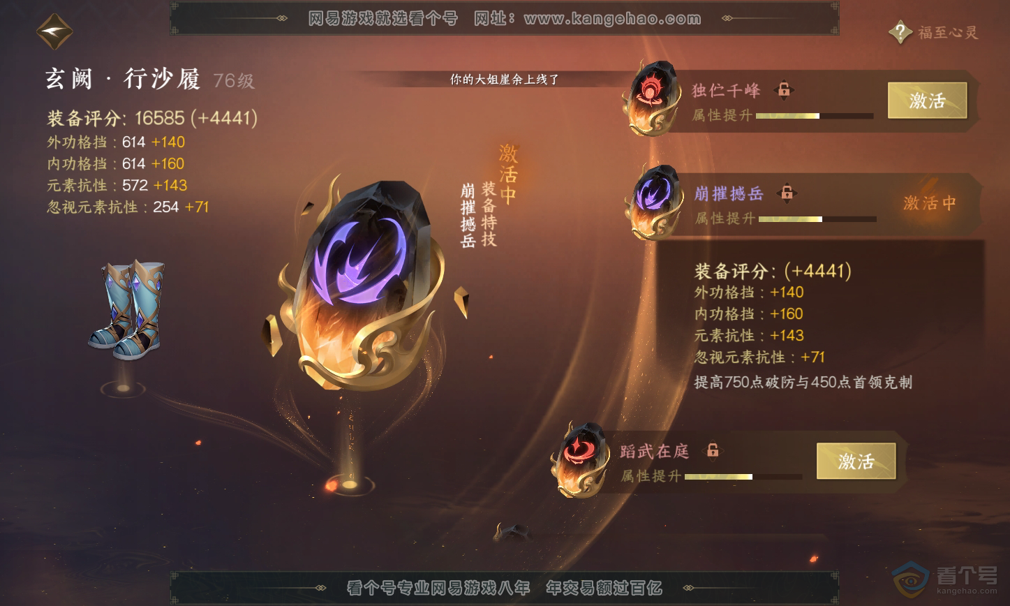 NSH223471逆水寒手游账号详情图34 NSH223471逆水寒手游账号详情图34