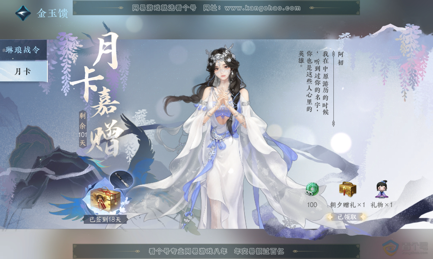 NSH223471逆水寒手游账号详情图38 NSH223471逆水寒手游账号详情图38