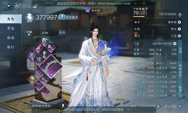 逆水寒手游账号决南岭君心如月官服 君心如月 男碎梦 评分37.7w 共5天赏 1天赏未用不可交易 【天赏发型】千秋-神陨【天赏武器】雷武【天赏武器】御剑 时装多多 稀有道具多多 1转职卷1满级绝技 有战令 月卡 10级庄园...