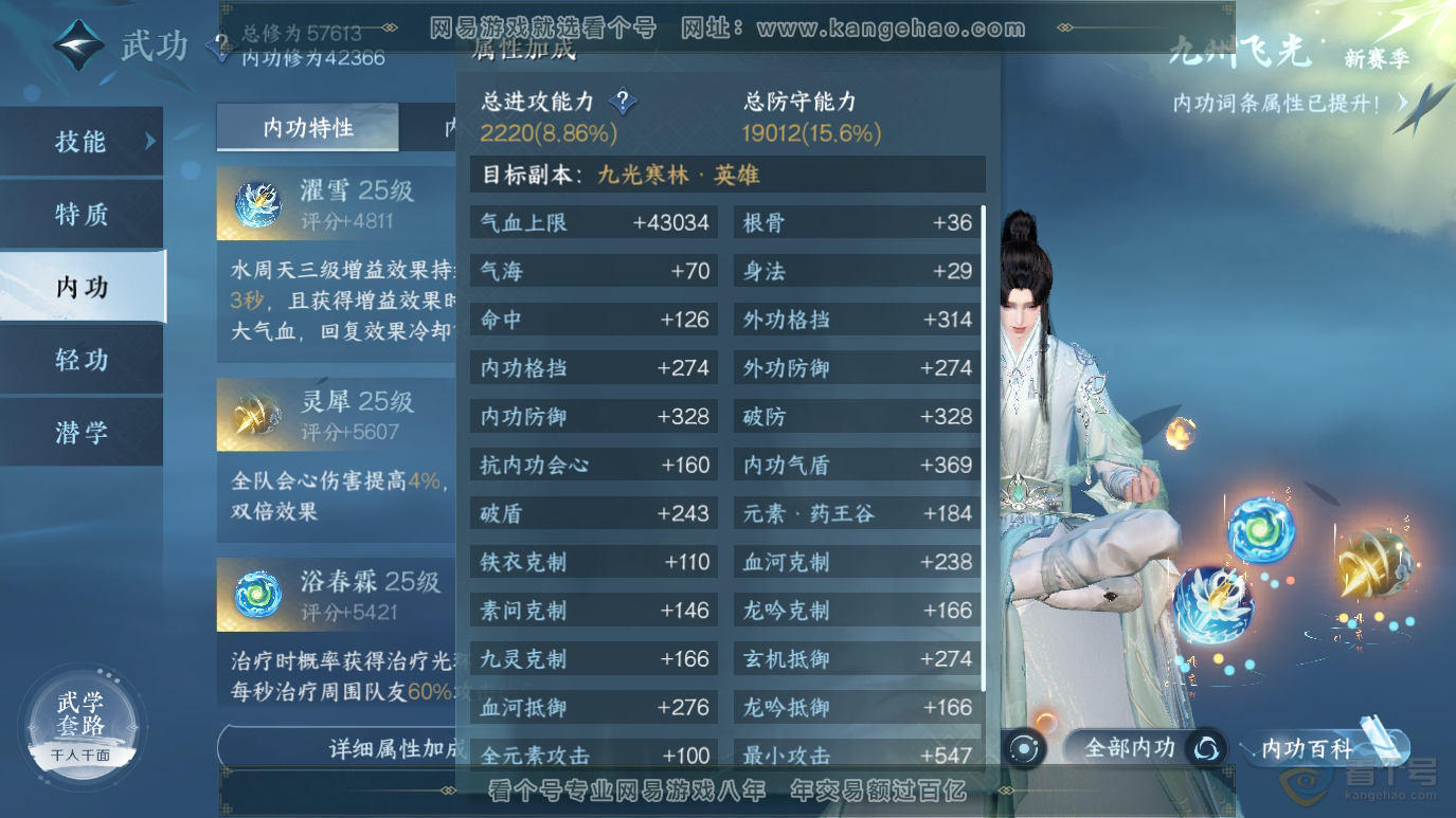 NSH223503逆水寒手游账号详情图26 NSH223503逆水寒手游账号详情图26