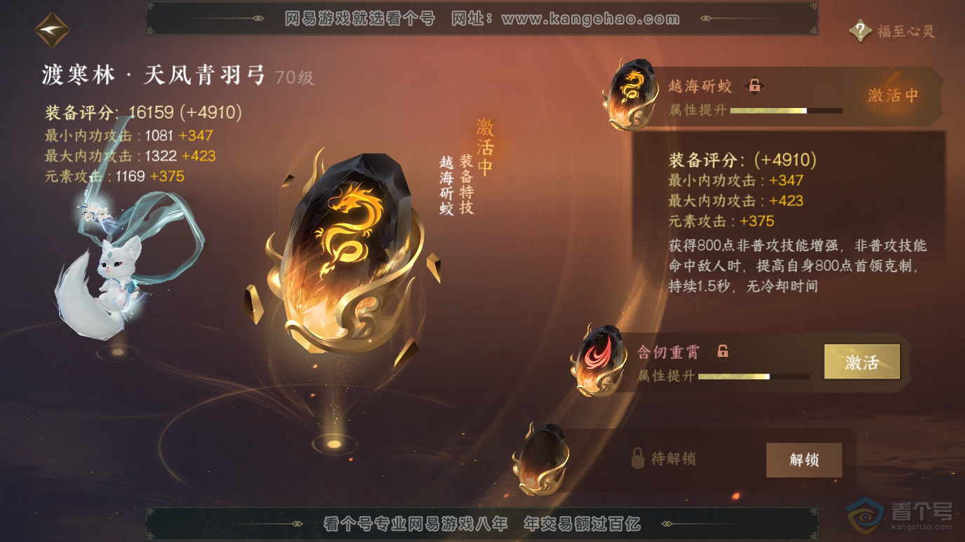 NSH223503逆水寒手游账号详情图28 NSH223503逆水寒手游账号详情图28