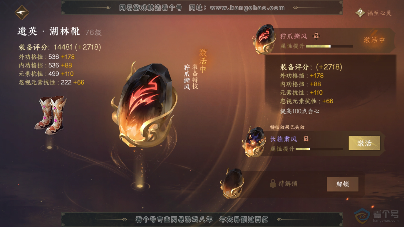 NSH223503逆水寒手游账号详情图32 NSH223503逆水寒手游账号详情图32