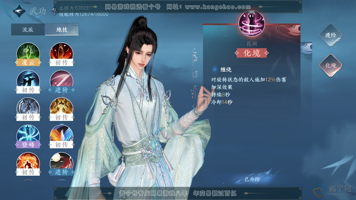 NSH223503逆水寒手游账号详情图24 NSH223503逆水寒手游账号详情图24