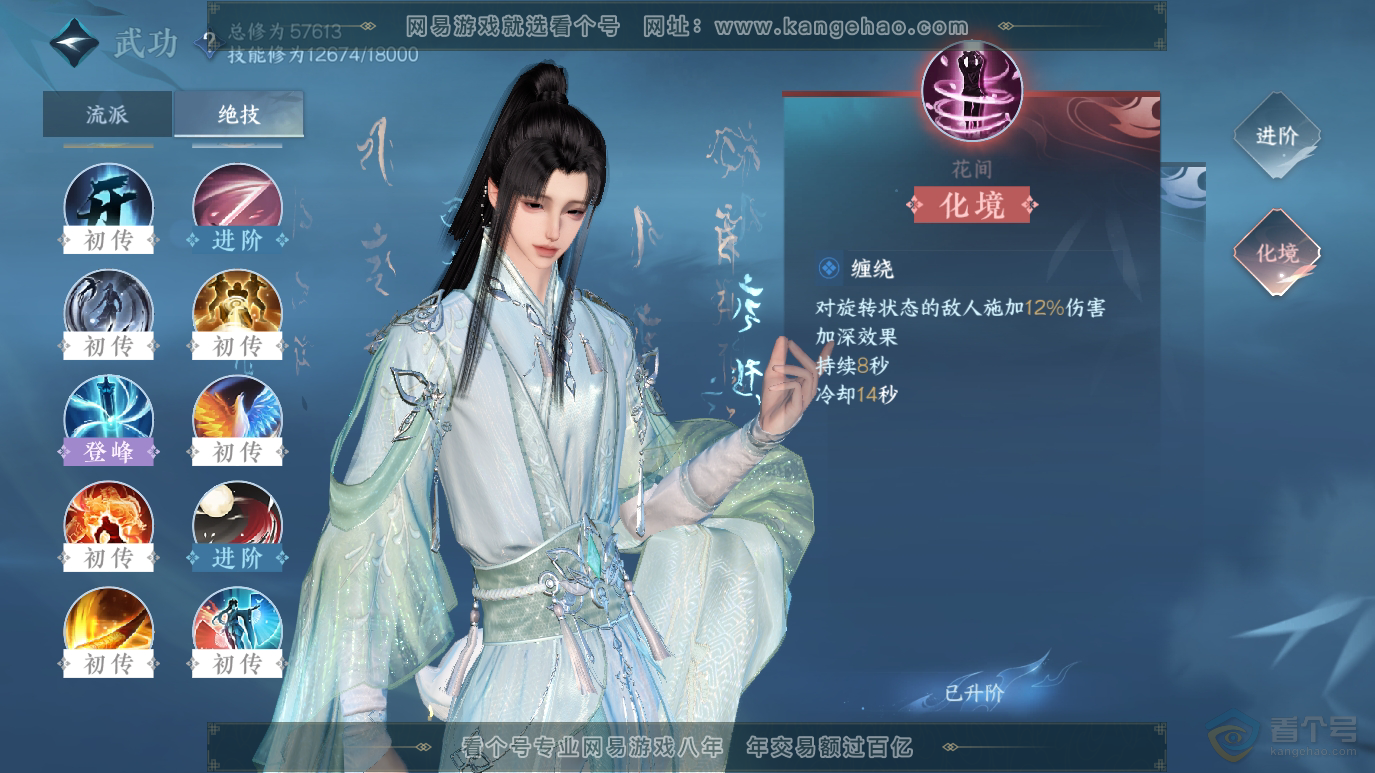 NSH223503逆水寒手游账号详情图25 NSH223503逆水寒手游账号详情图25