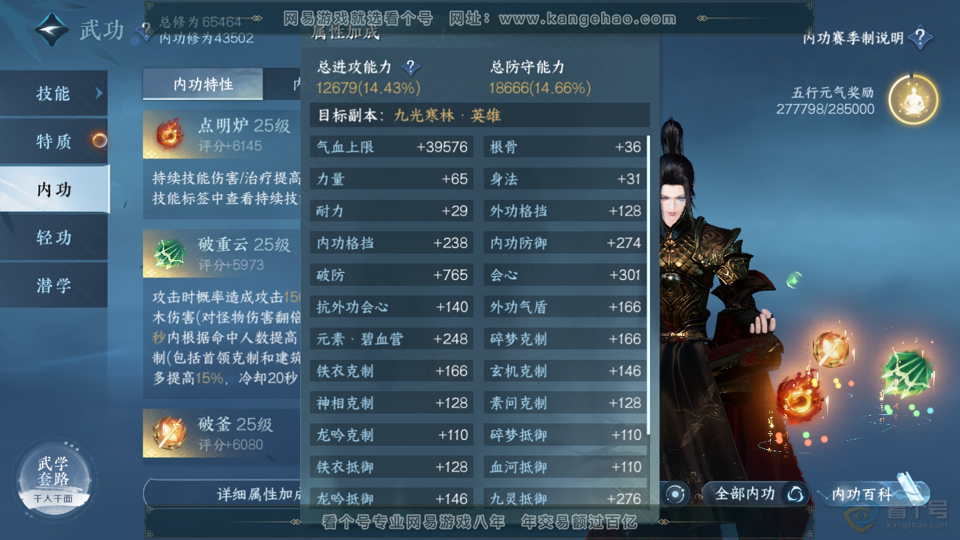 NSH223519逆水寒手游账号详情图20 NSH223519逆水寒手游账号详情图20