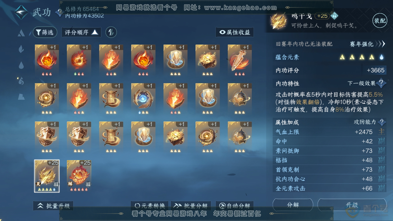 NSH223519逆水寒手游账号详情图26 NSH223519逆水寒手游账号详情图26