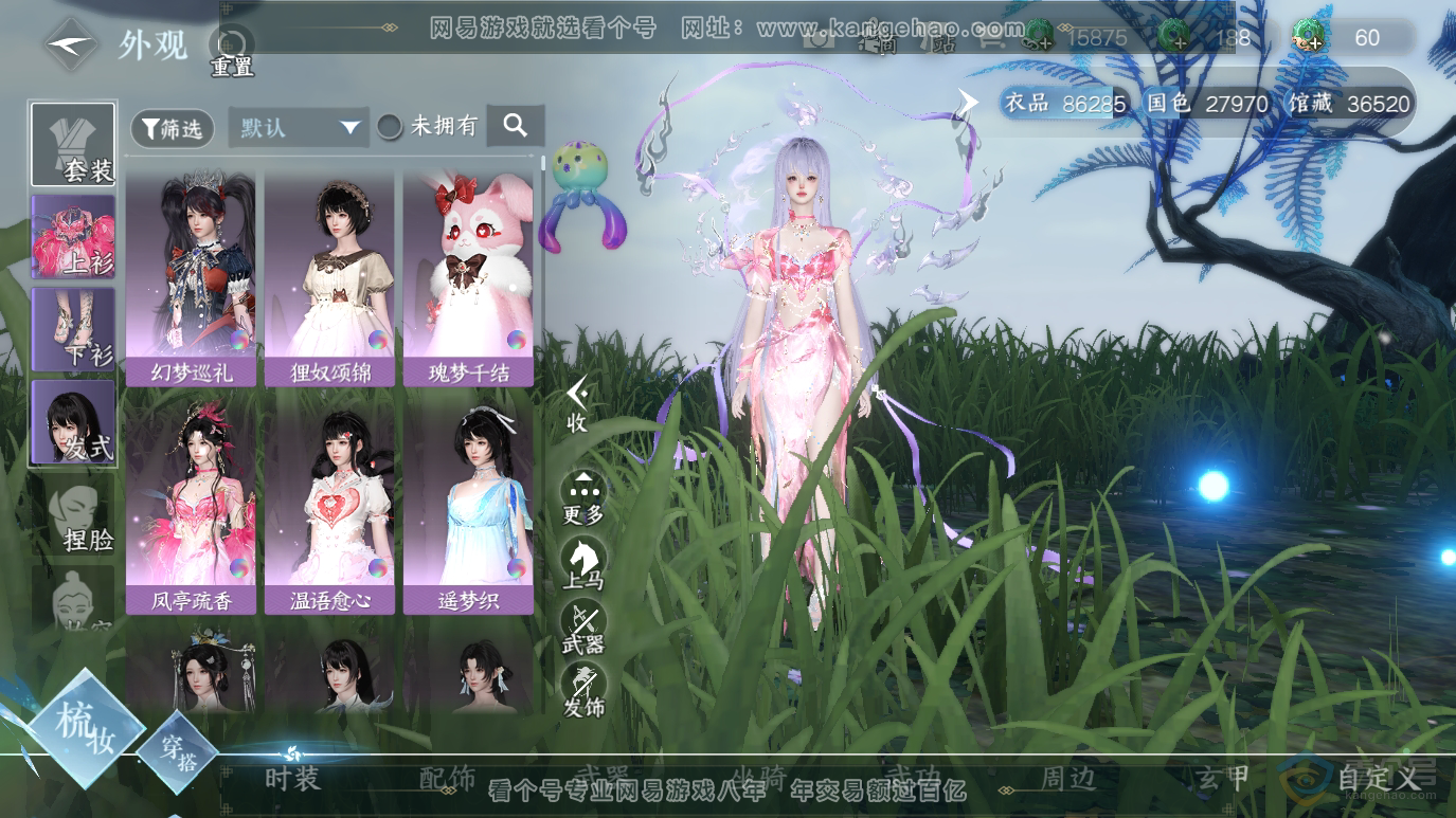 NSH223528逆水寒手游账号详情图5