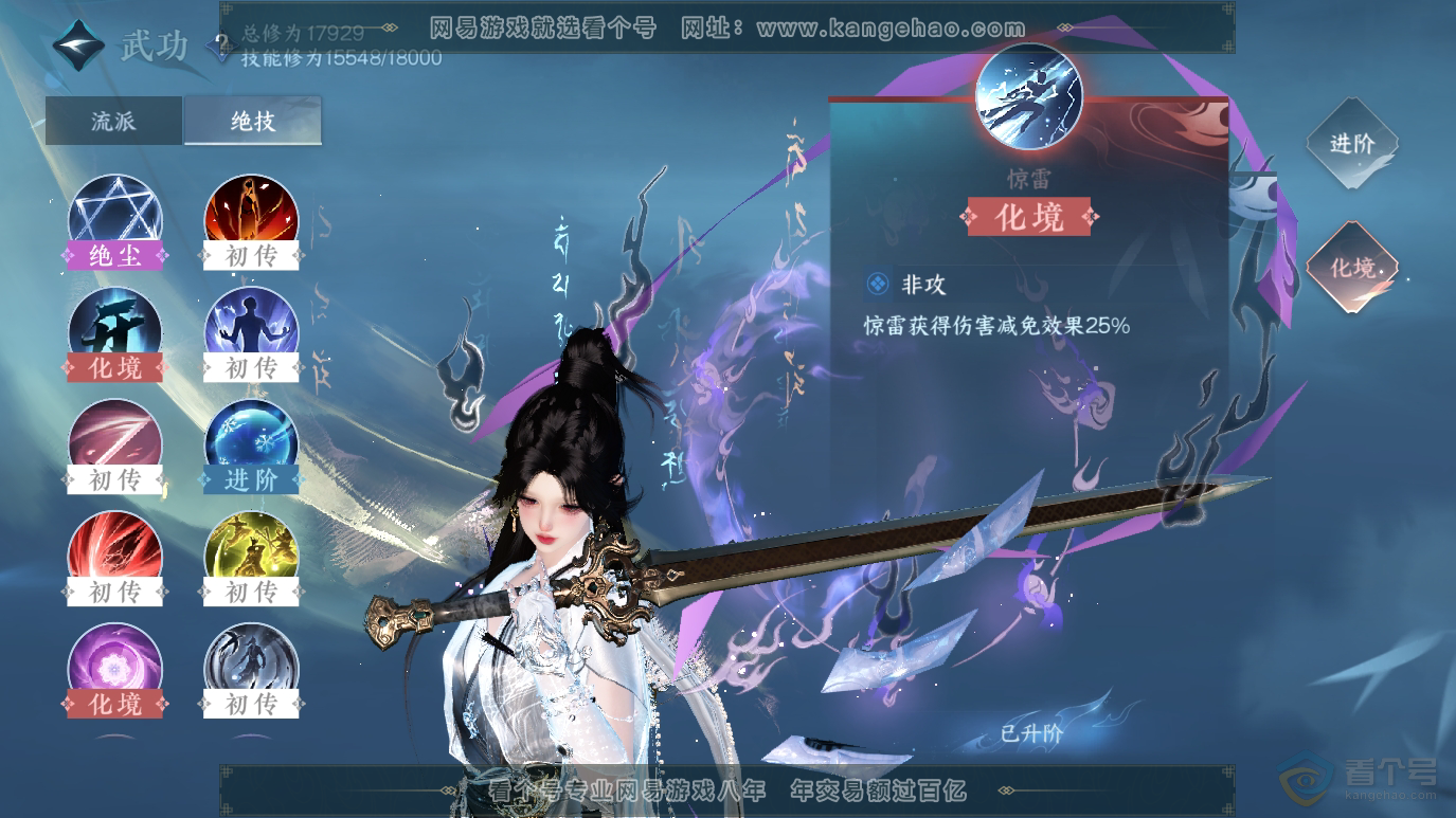 NSH223528逆水寒手游账号详情图19