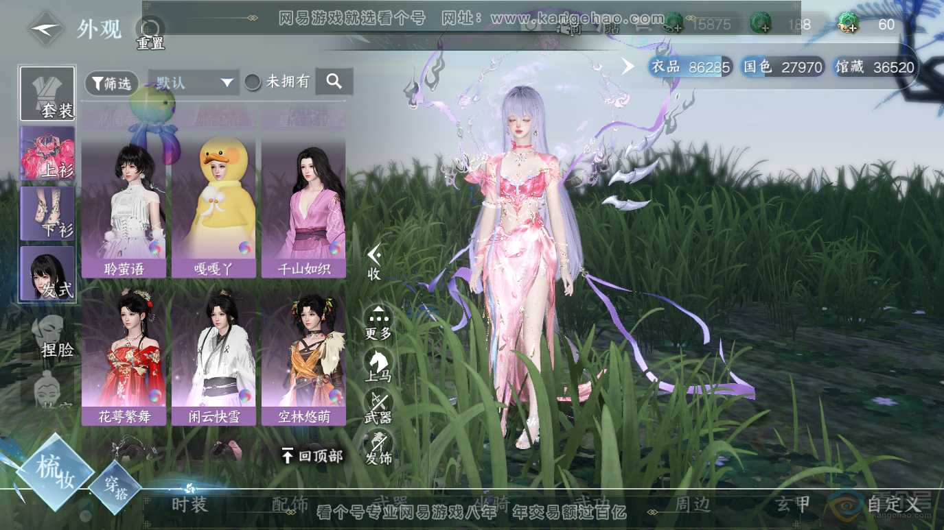 NSH223528逆水寒手游账号详情图8