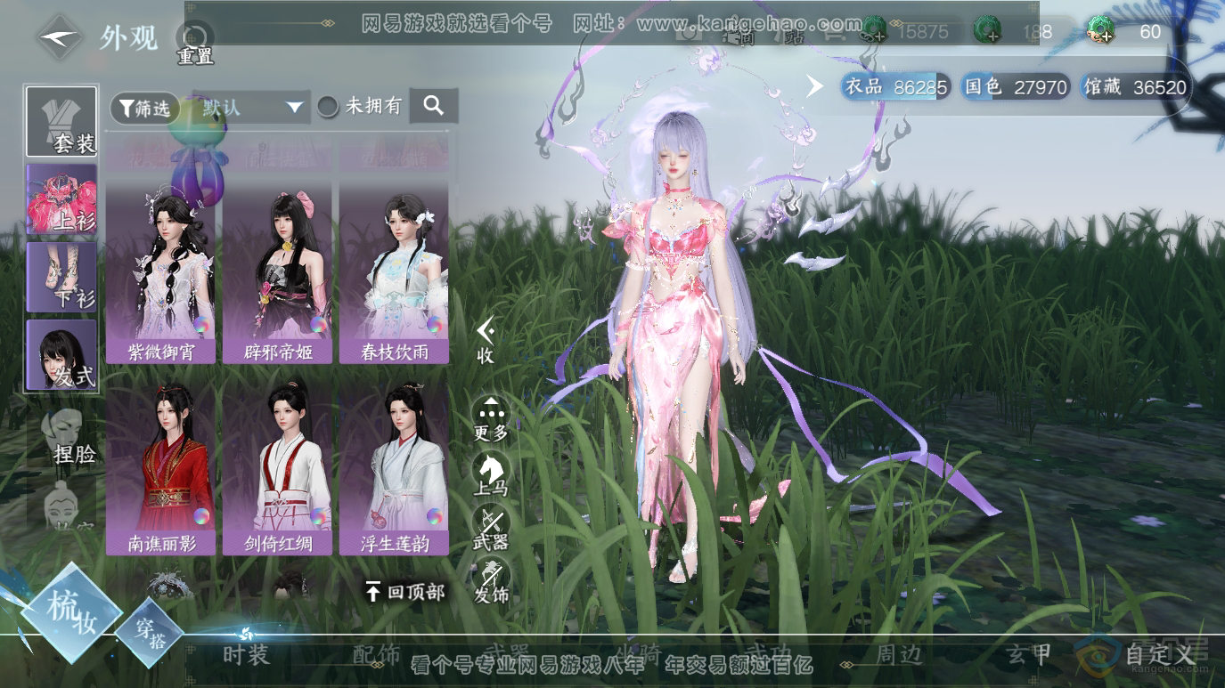 NSH223528逆水寒手游账号详情图9