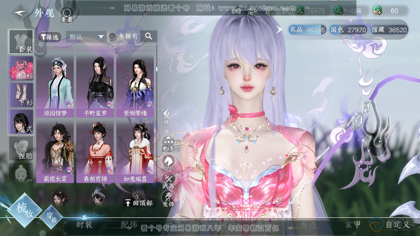 NSH223528逆水寒手游账号详情图10