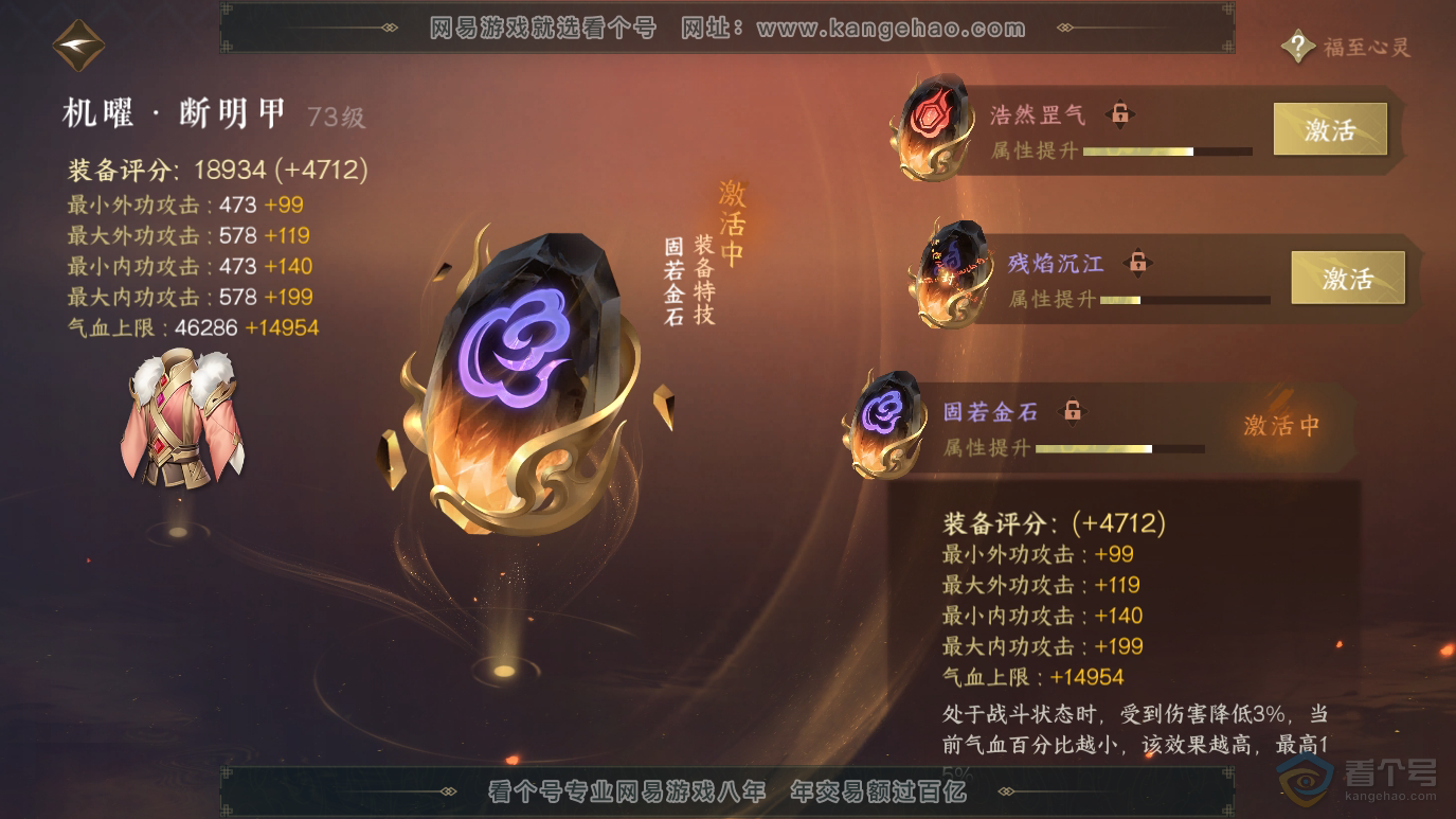 NSH223528逆水寒手游账号详情图25