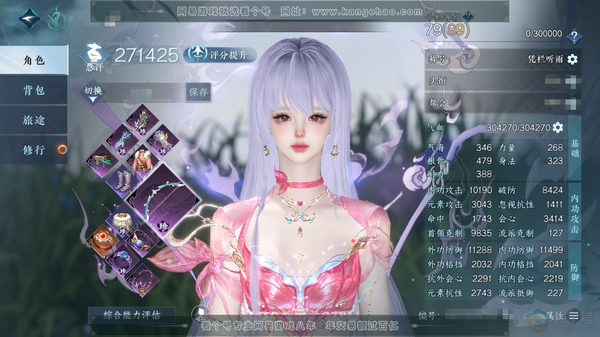 逆水寒手游账号将进酒武林萌主官服武林盟主 女龙吟 总评27.1w 累充称号凭栏听雨  衣品8.6w 国色 2.7w 馆藏 3.6w 8天赏石已使用【天赏发式】絮粉-狂夜瑰语-无双-喵语-鳞川-玉丝 【天霓染】星迹梦语 付费...