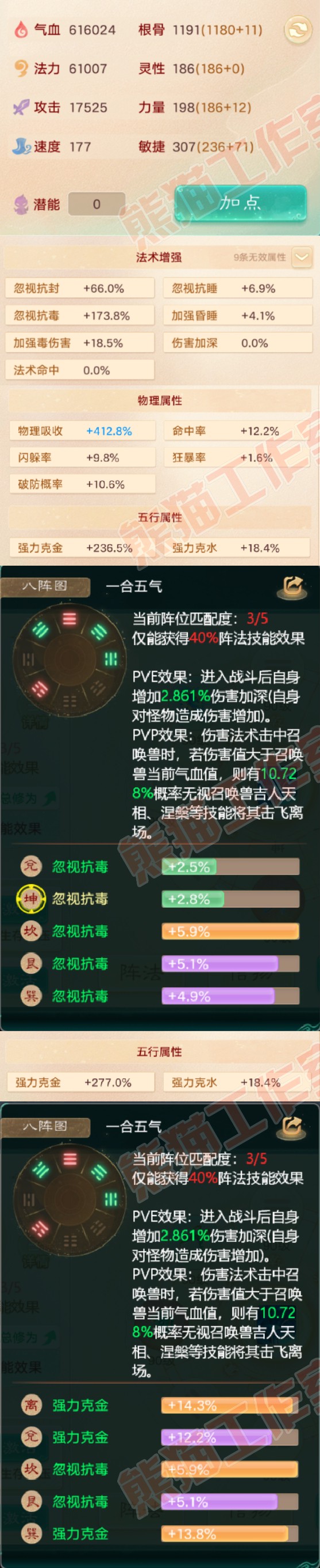 F5967大话西游账号详情图2