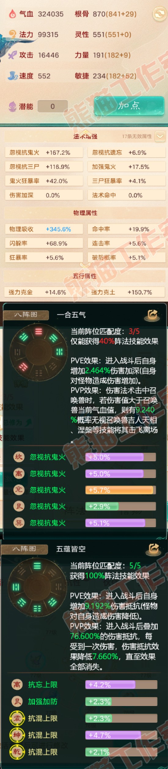 65440大话西游账号详情图2