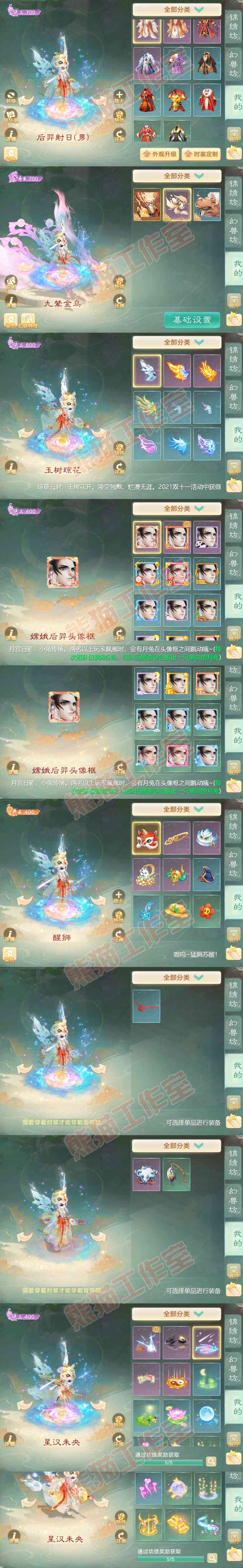 76016大话西游账号详情图8