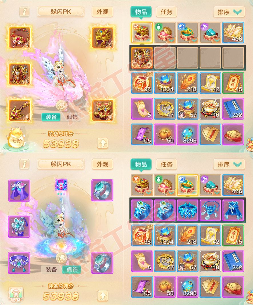 76016大话西游账号详情图1