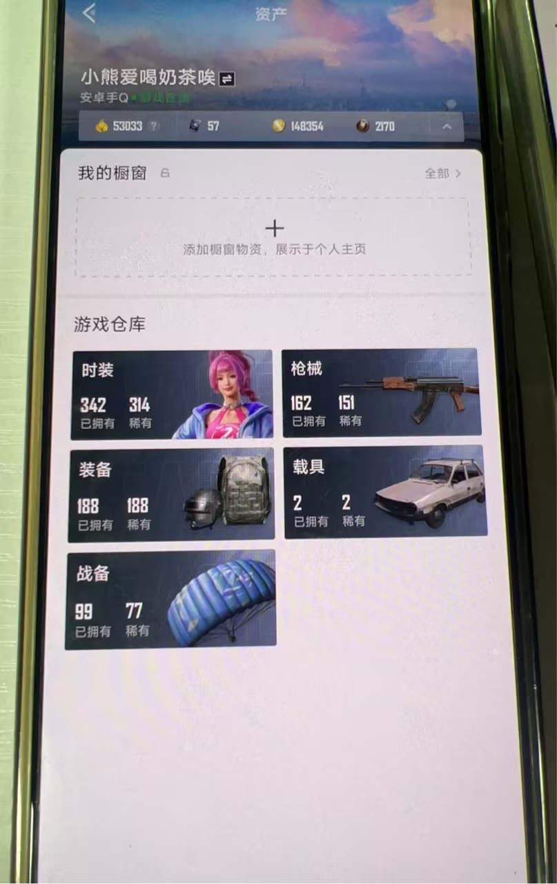 HP2128115和平精英账号详情图10