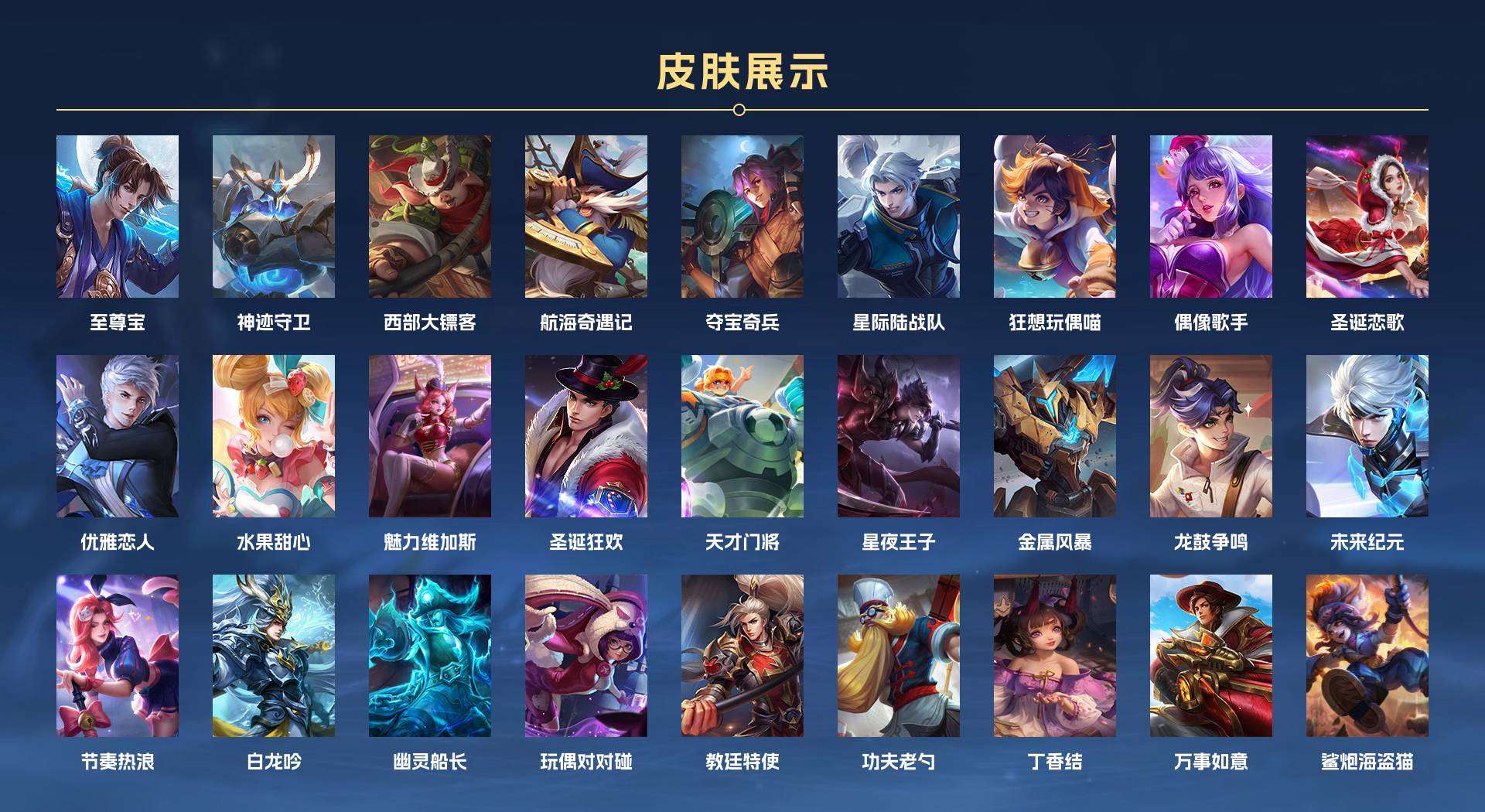 WZ2309873王者荣耀账号详情图2 WZ2309873王者荣耀账号详情图2