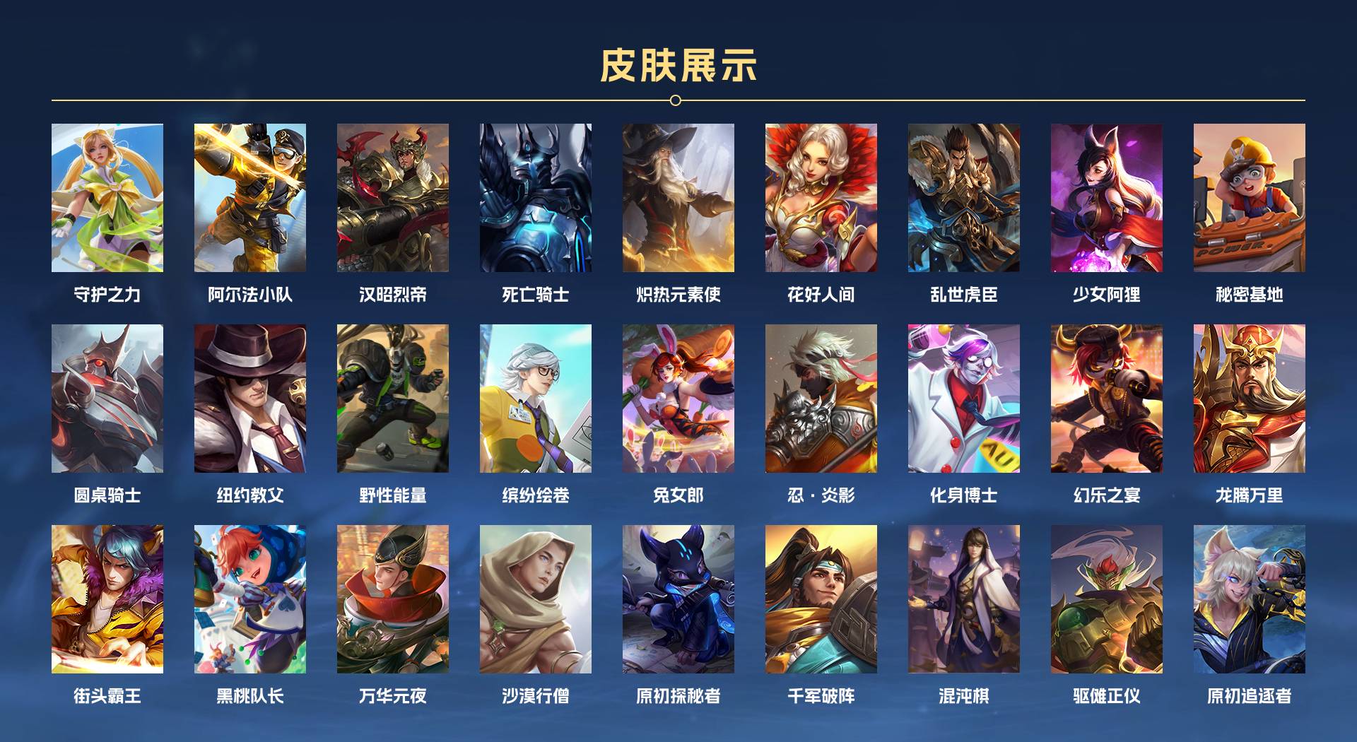 WZ2309873王者荣耀账号详情图3 WZ2309873王者荣耀账号详情图3