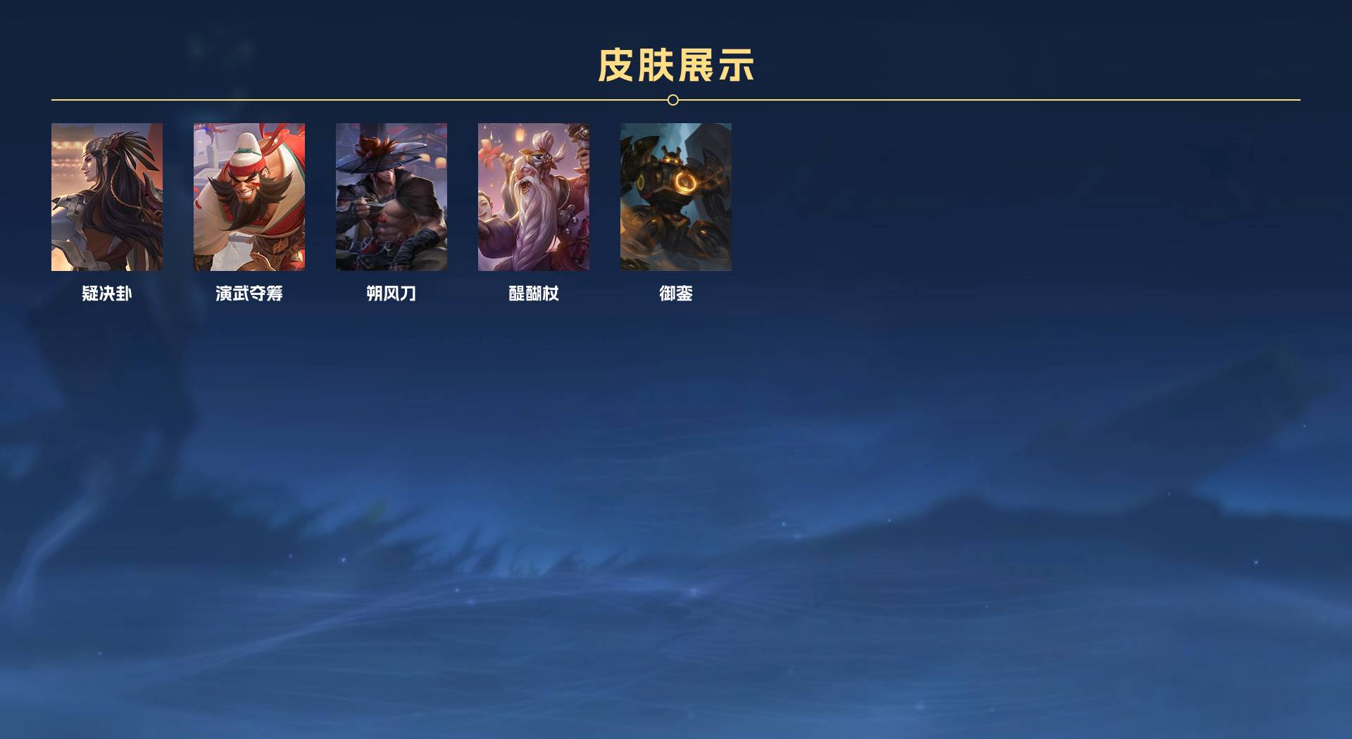 WZ2309873王者荣耀账号详情图4 WZ2309873王者荣耀账号详情图4