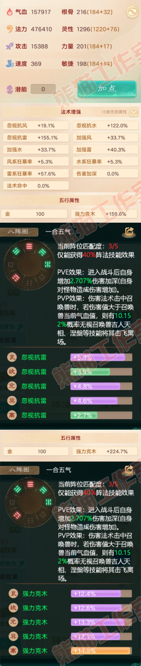 76021大话西游账号详情图2