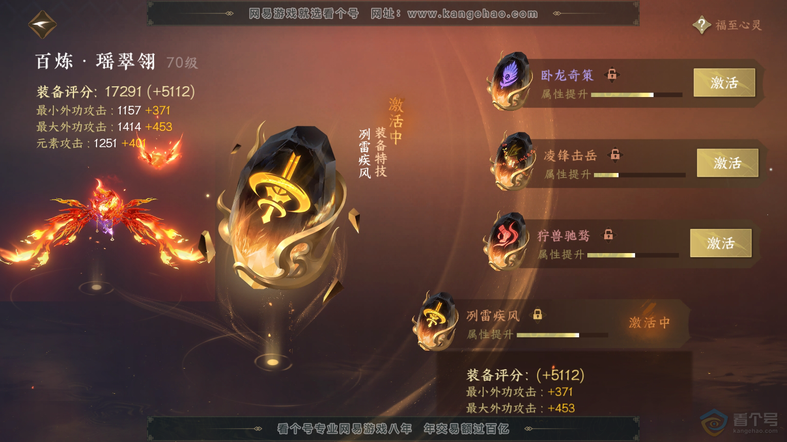 NSH223572逆水寒手游账号详情图38 NSH223572逆水寒手游账号详情图38