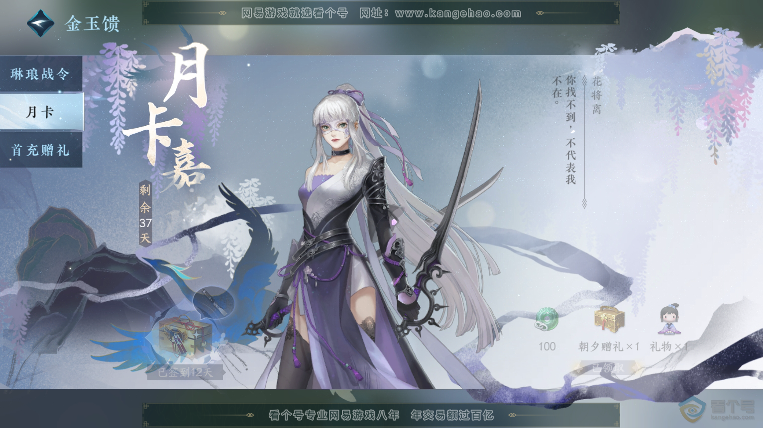 NSH223572逆水寒手游账号详情图49 NSH223572逆水寒手游账号详情图49