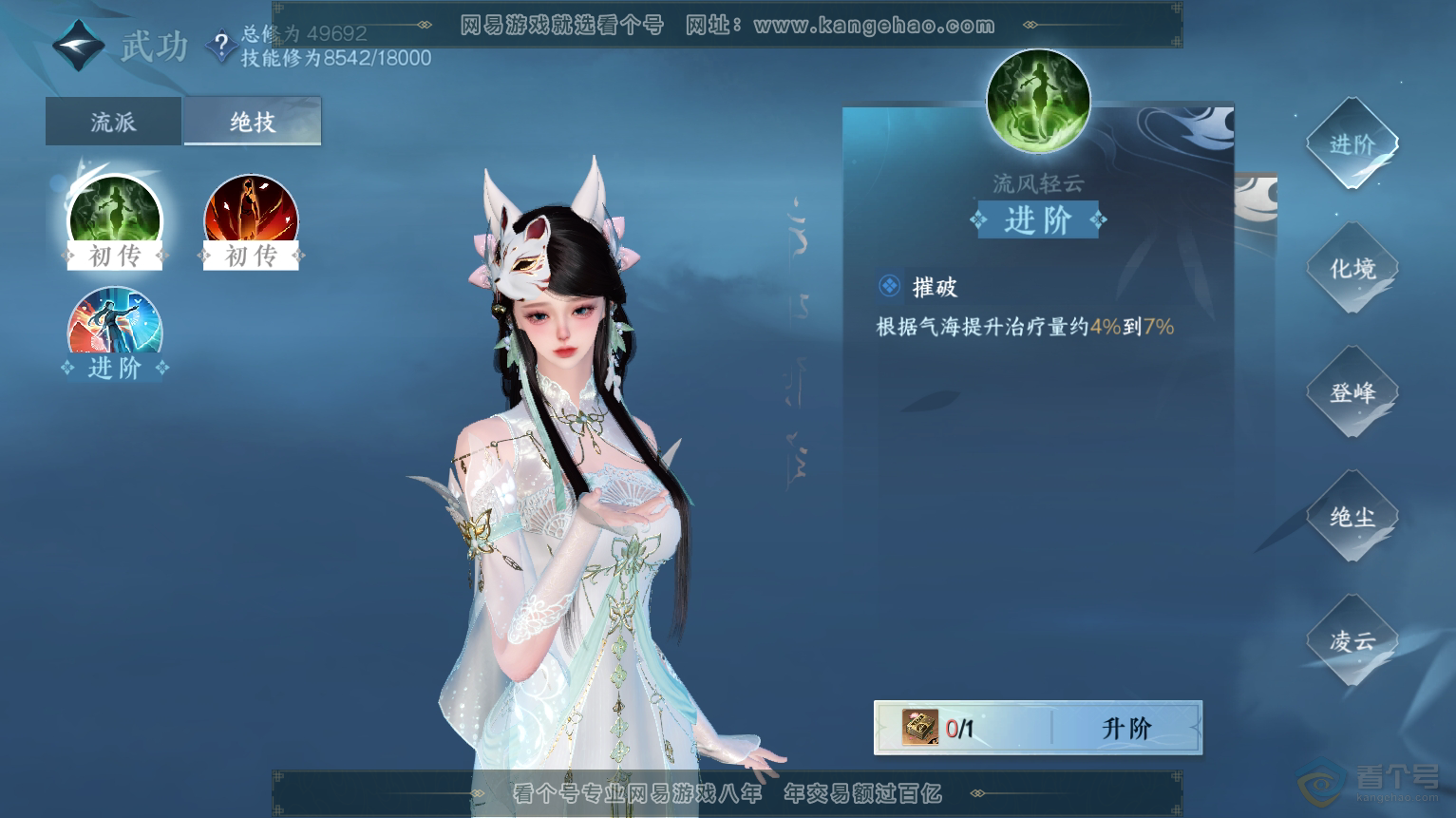 NSH223574逆水寒手游账号详情图14