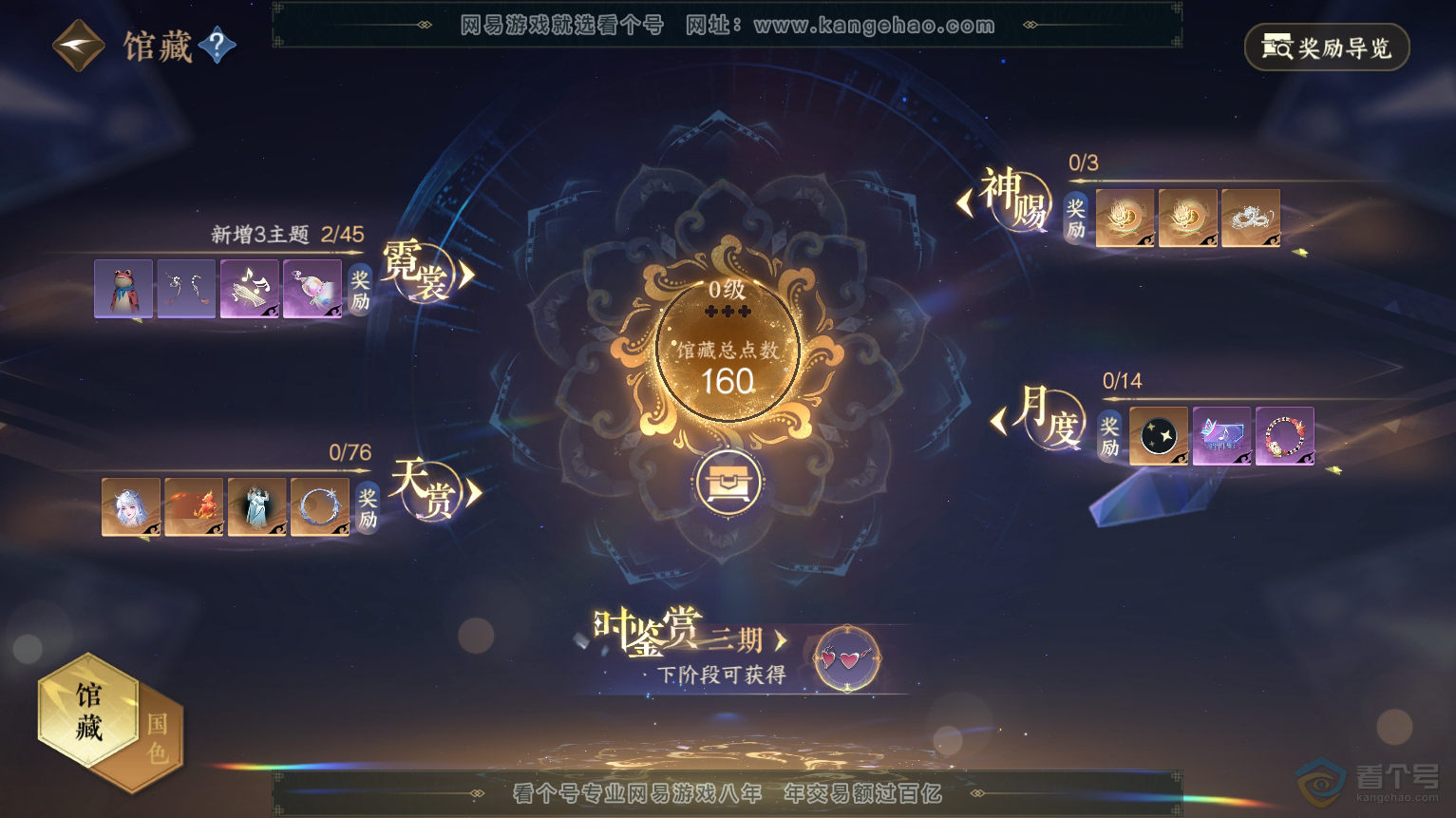NSH223574逆水寒手游账号详情图13