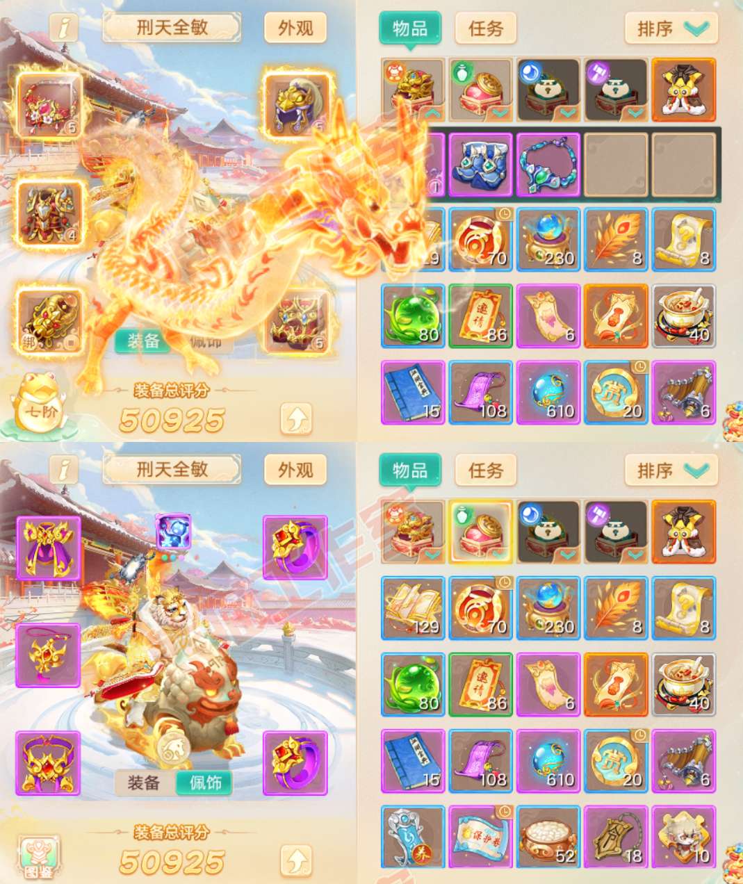 15842大话西游账号详情图1
