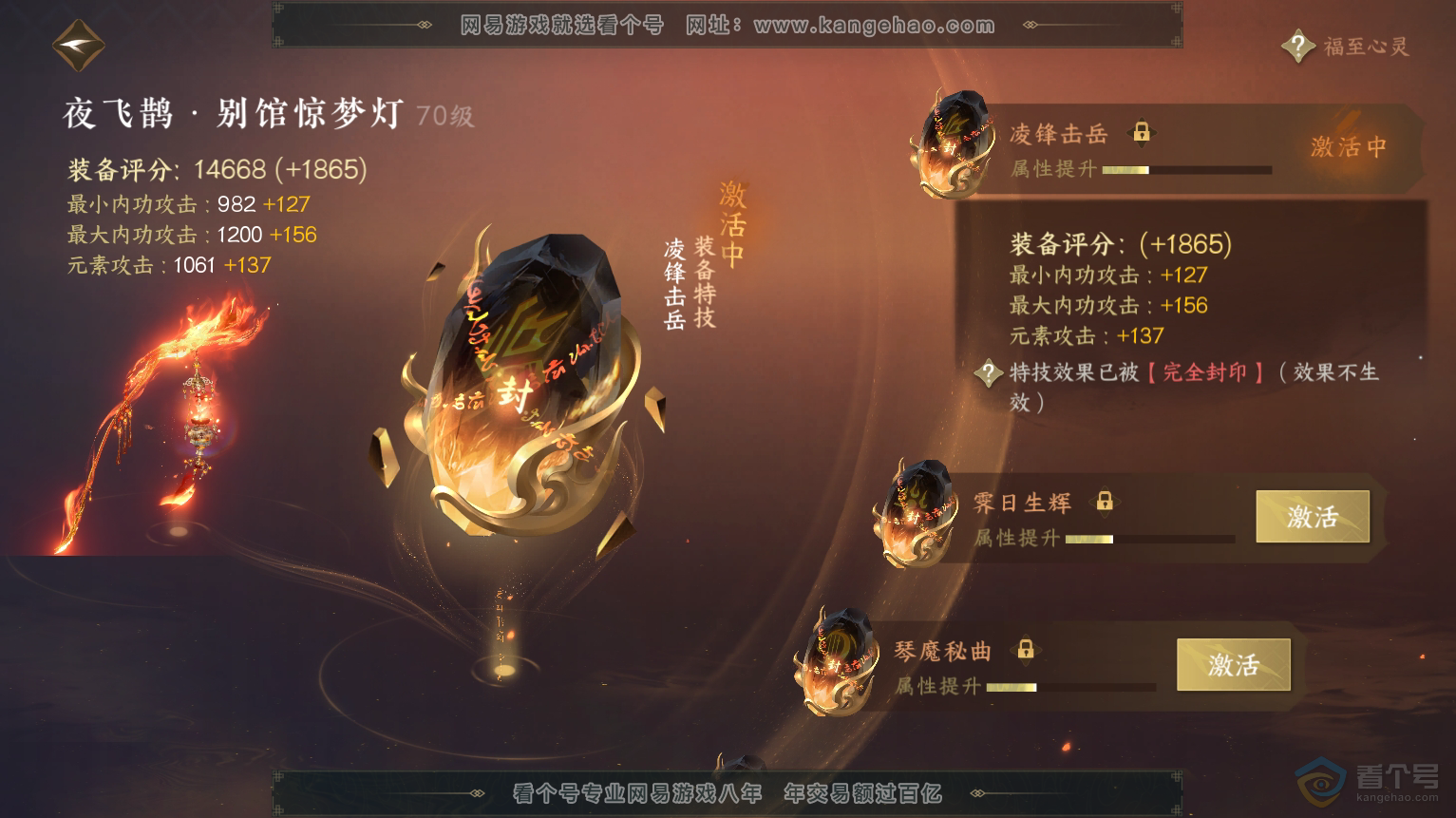 NSH223584逆水寒手游账号详情图24 NSH223584逆水寒手游账号详情图24
