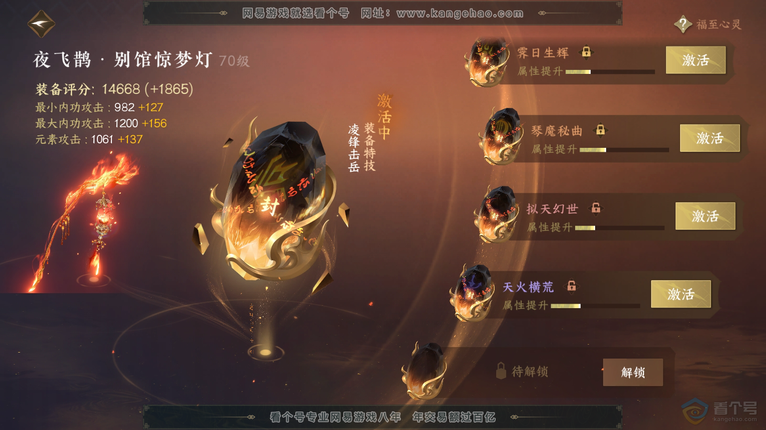 NSH223584逆水寒手游账号详情图25 NSH223584逆水寒手游账号详情图25