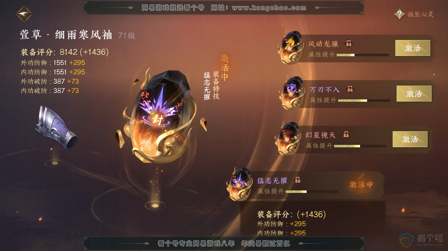 NSH223584逆水寒手游账号详情图26 NSH223584逆水寒手游账号详情图26