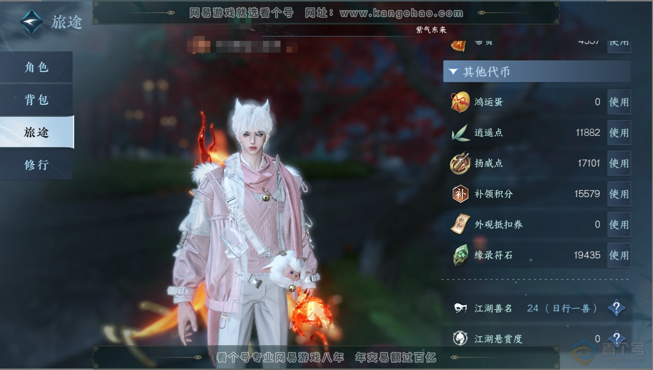 NSH223592逆水寒手游账号详情图11 NSH223592逆水寒手游账号详情图11